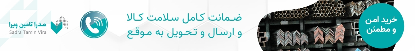 مجله وبسایت رسمی شرکت همکار تامین ویرا