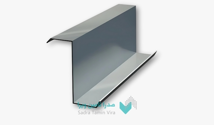قیمت و خرید پروفیل زد از صدرا تامین ویرا