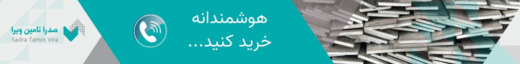 قیمت و خرید تسمه فولادی, تسمه فلزی, تسمه آهنی | صدرا تامین ویرا