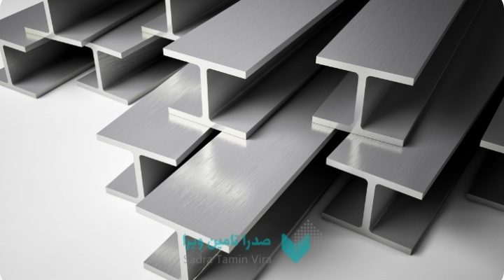 تیرآهن, خرید تیرآهن, قیمت تیرآهن