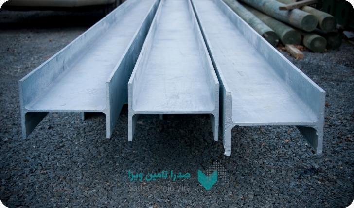 تیرآهن, خرید تیرآهن, قیمت تیرآهن