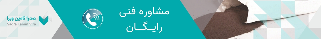 قیمت و خرید پودر زیر پودری 